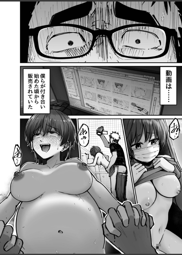 托卵の娘【電子単行本】 【デジタル特装版】_24枚目の画像