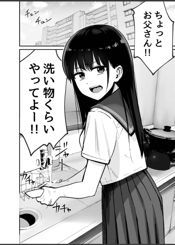 托卵の娘【電子単行本】 【デジタル特装版】_4枚目の画像