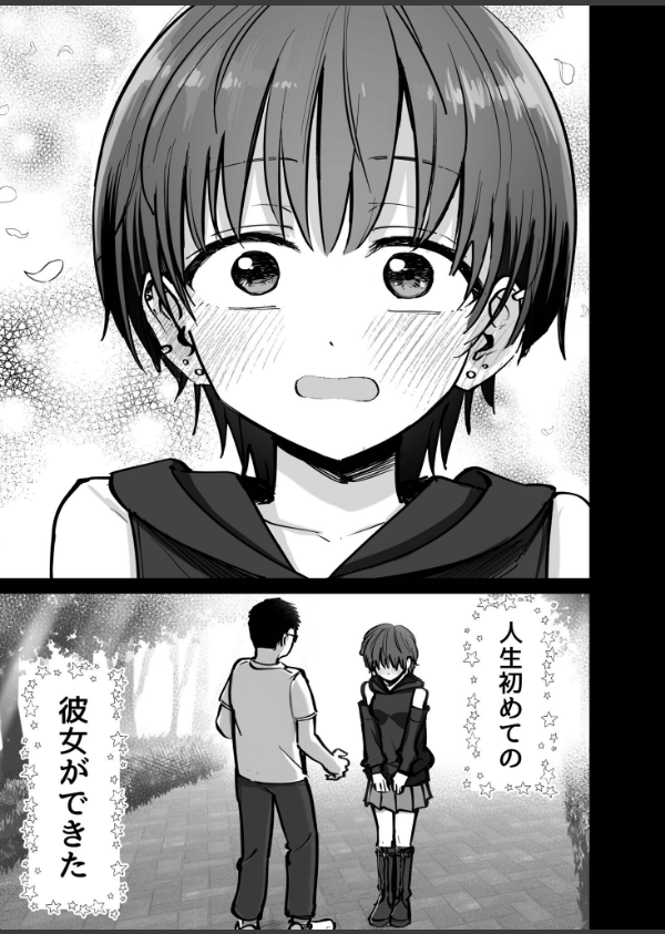 托卵の娘【電子単行本】 【デジタル特装版】_7枚目の画像