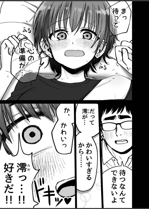 托卵の娘【電子単行本】 【デジタル特装版】_9枚目の画像