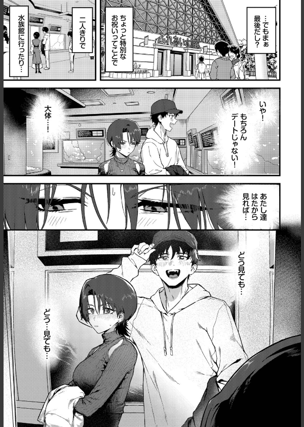 教師としてありえない(単話)_5枚目の画像