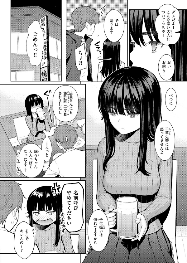 春を追う（単話）_4枚目の画像