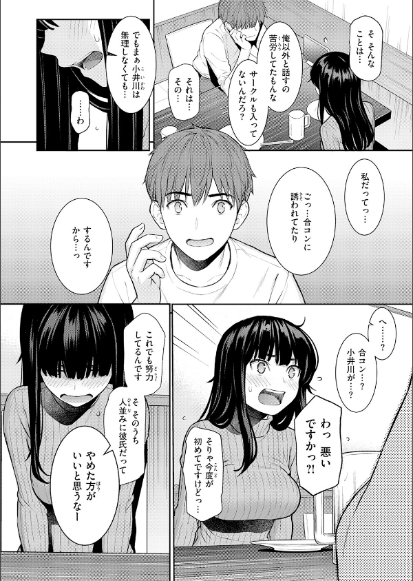 春を追う（単話）_6枚目の画像
