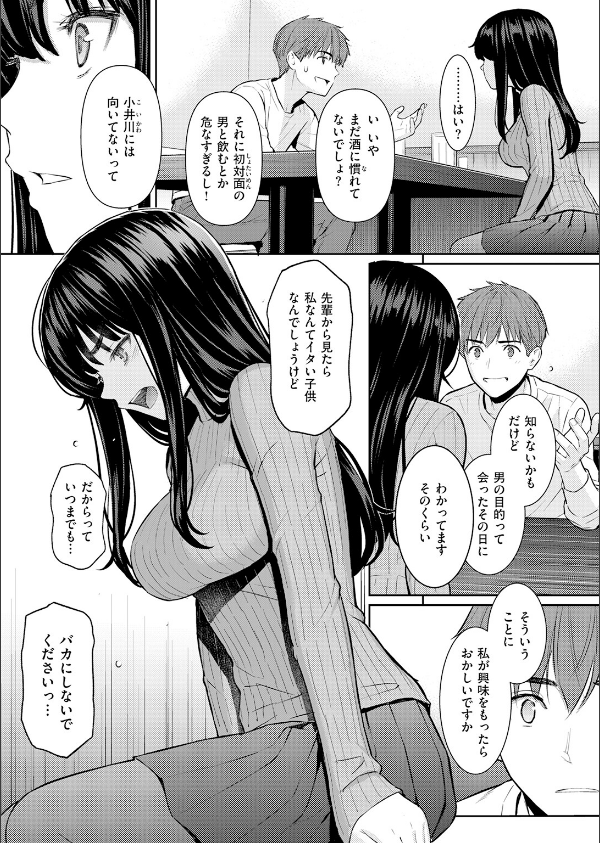 春を追う（単話）_7枚目の画像