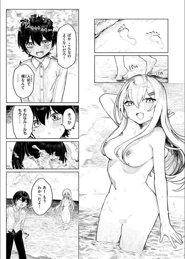 楽園島のふたり（単話）_9枚目の画像