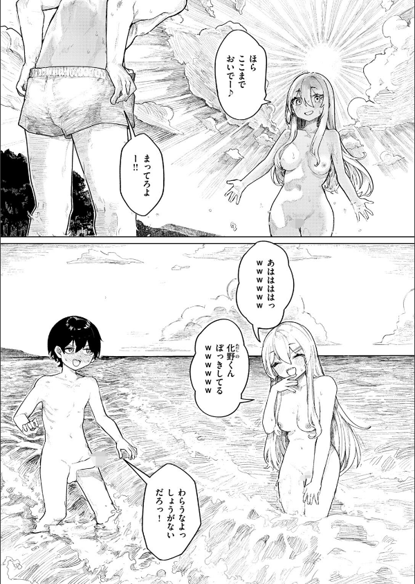 楽園島のふたり（単話）_10枚目の画像