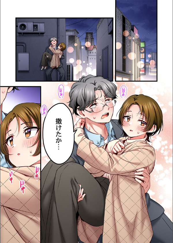 歌のお姉さんだってHしたい〜こんな顔、TVの前のみんなには見せられないよ…（単話）_3枚目の画像