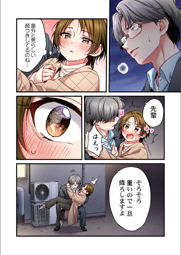 歌のお姉さんだってHしたい〜こんな顔、TVの前のみんなには見せられないよ…（単話）_4枚目の画像