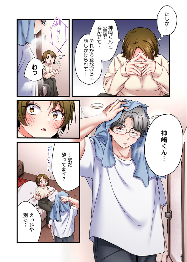 歌のお姉さんだってHしたい〜こんな顔、TVの前のみんなには見せられないよ…（単話）_8枚目の画像