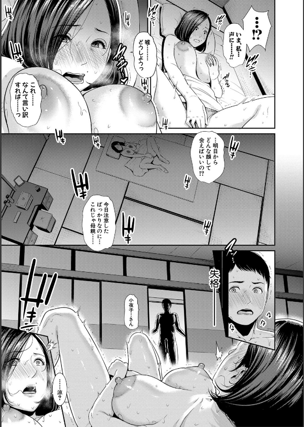 母さんとセックスに溺れる_13枚目の画像