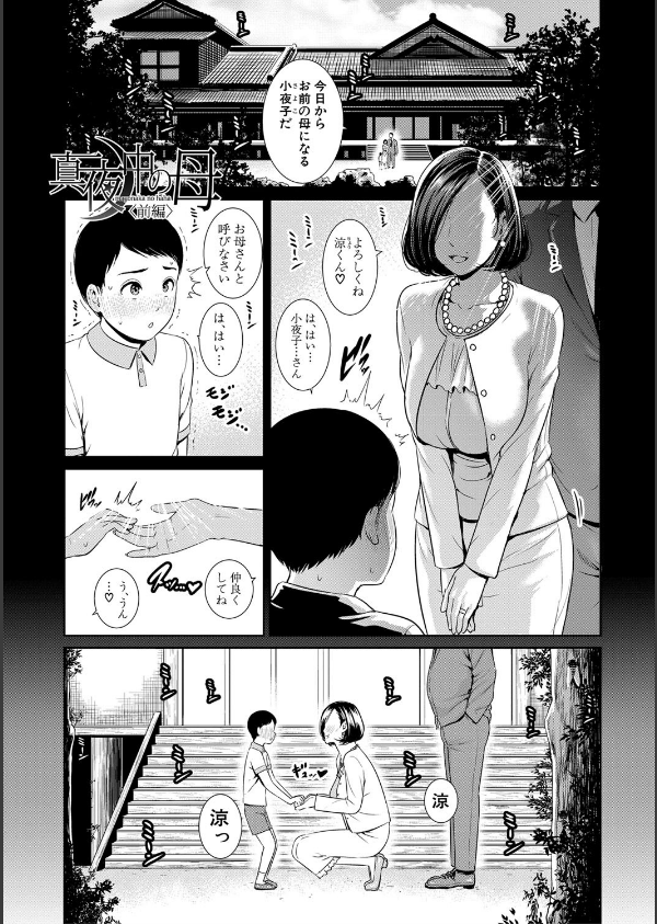 母さんとセックスに溺れる_3枚目の画像