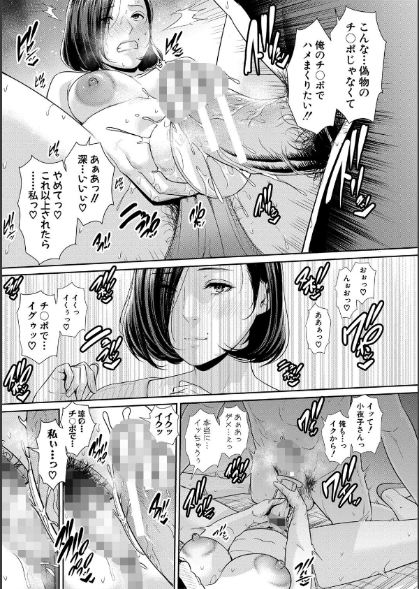 母さんとセックスに溺れる_25枚目の画像