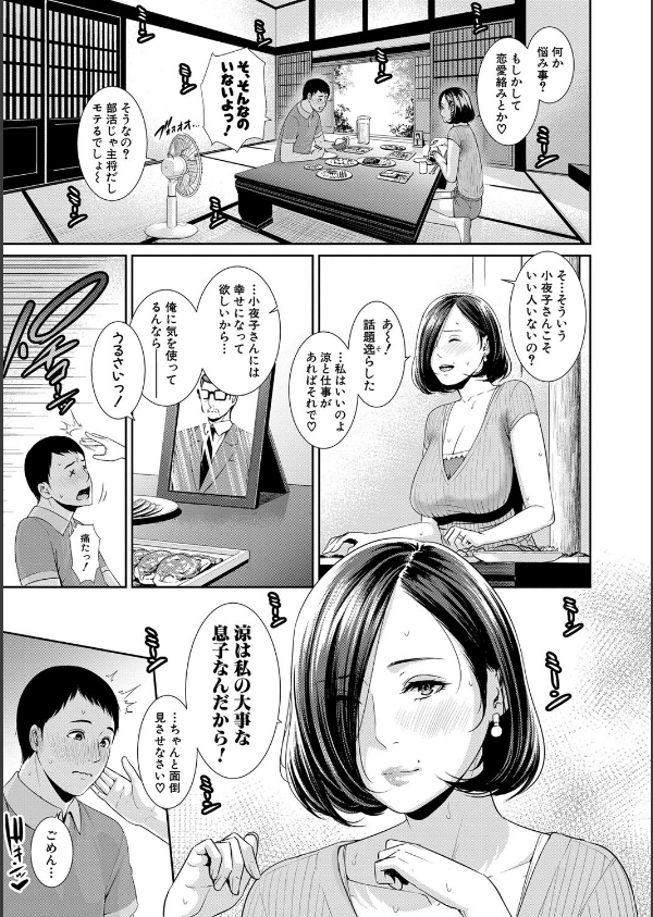 母さんとセックスに溺れる_5枚目の画像