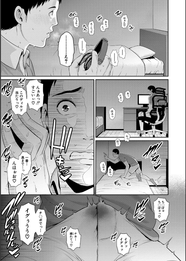 母さんとセックスに溺れる_7枚目の画像