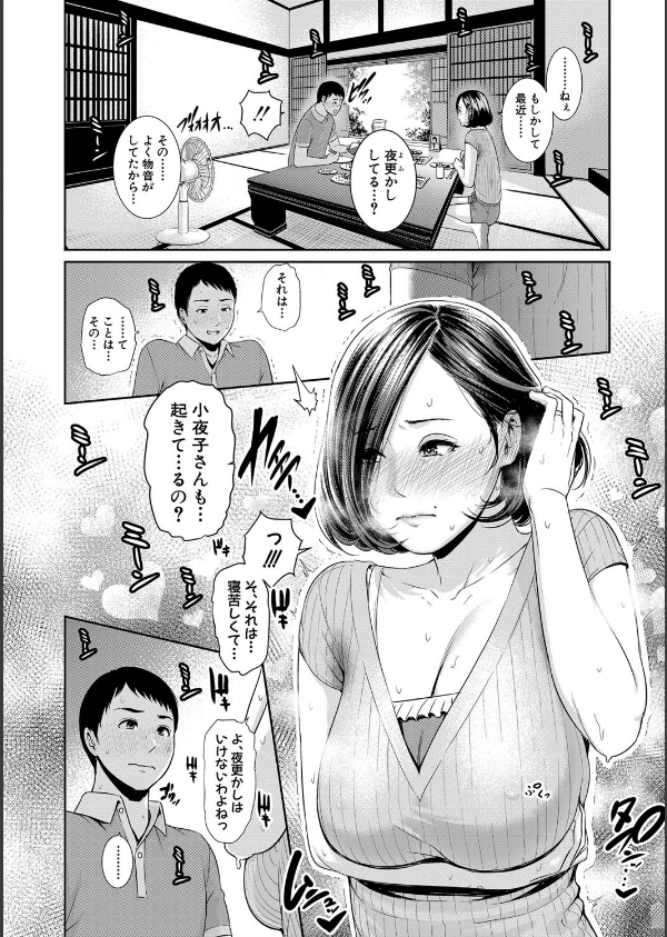 母さんとセックスに溺れる_10枚目の画像