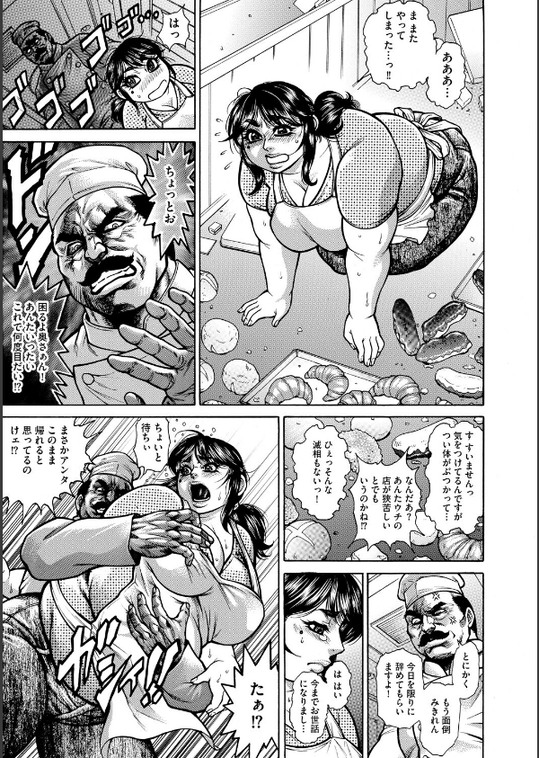汁濁肉マシ熟女・強●輪歓絶頂_21枚目の画像