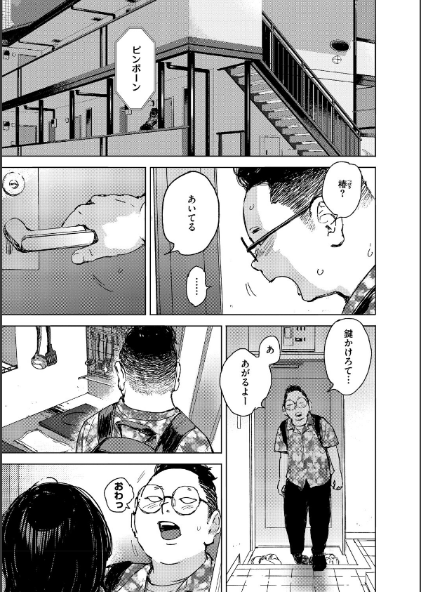 求愛惑星_11枚目の画像