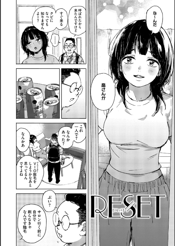 求愛惑星_12枚目の画像