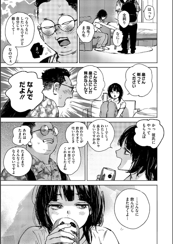 求愛惑星_13枚目の画像