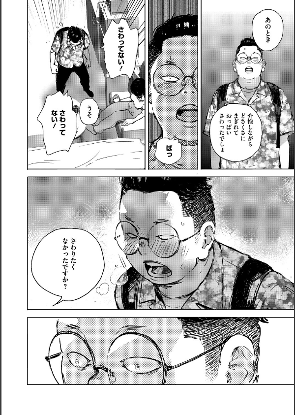 求愛惑星_14枚目の画像