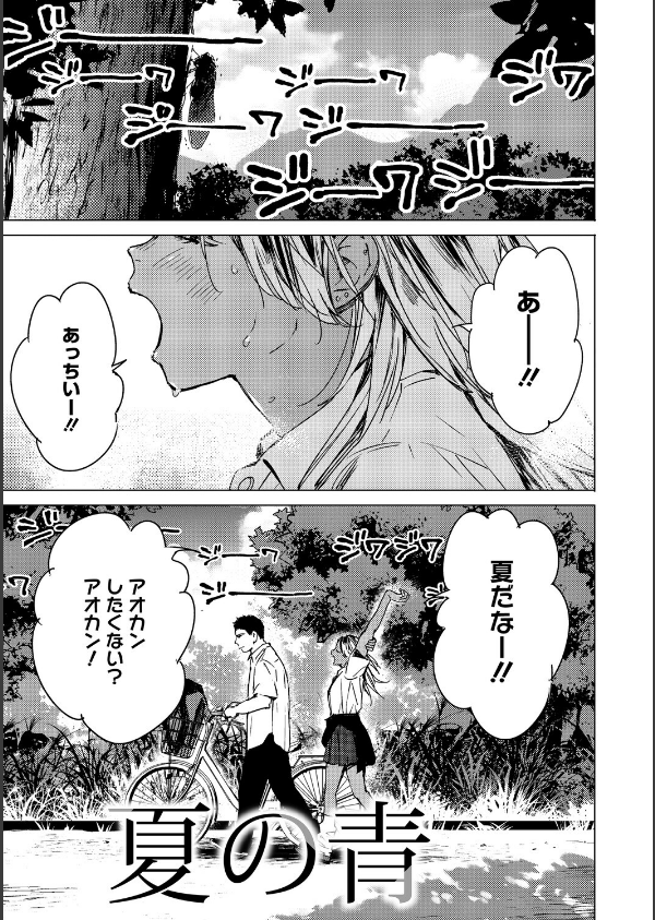 求愛惑星_15枚目の画像