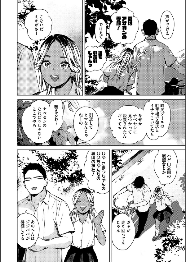 求愛惑星_16枚目の画像