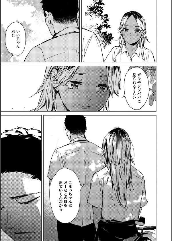 求愛惑星_17枚目の画像