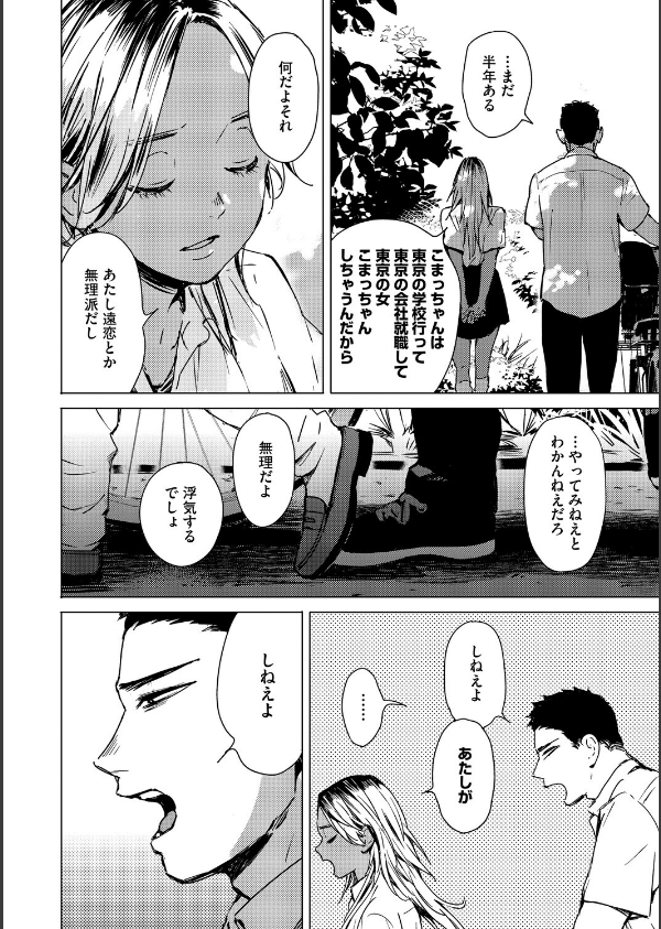 求愛惑星_18枚目の画像