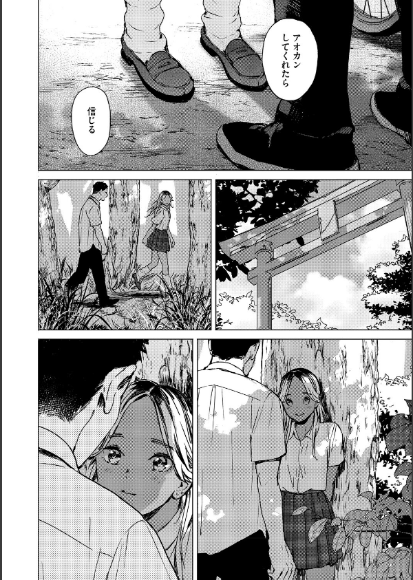 求愛惑星_20枚目の画像