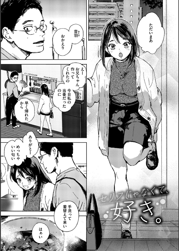 求愛惑星_3枚目の画像