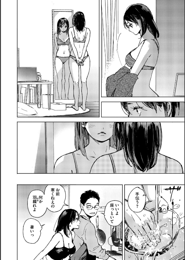 求愛惑星_4枚目の画像