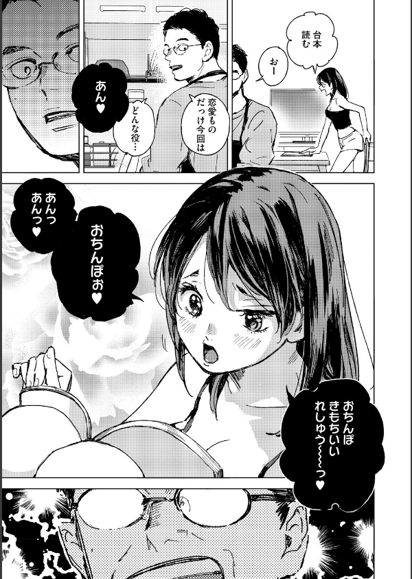 求愛惑星_5枚目の画像