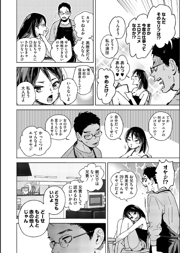 求愛惑星_6枚目の画像