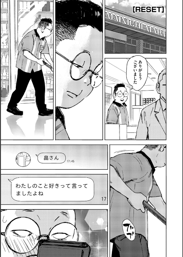 求愛惑星_9枚目の画像