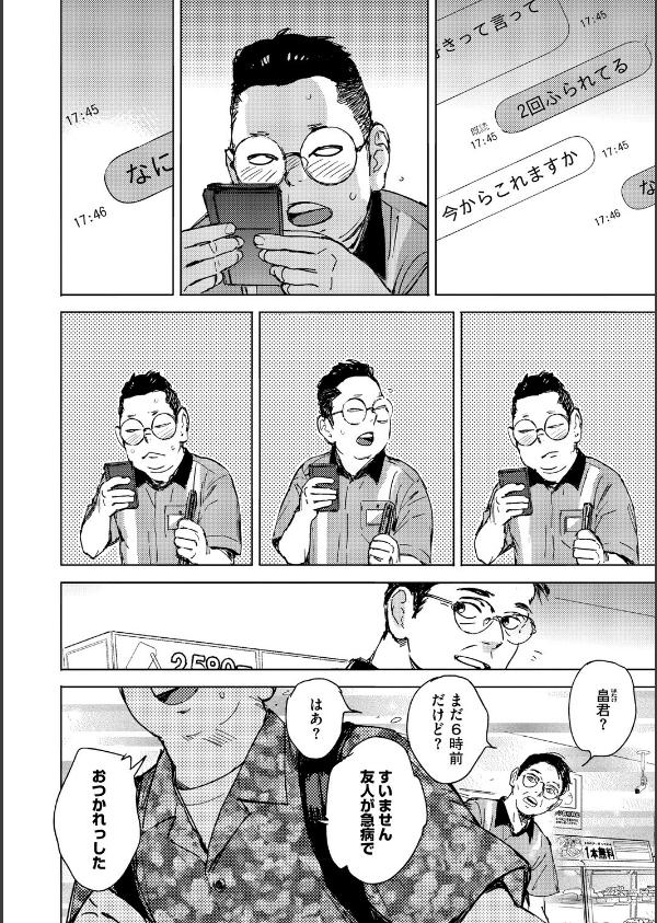求愛惑星_10枚目の画像