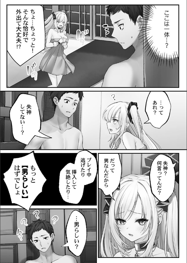 泡姫たちのハメ初め〜ピュア男しかいない世界で、俺だけドスケベ無双〜【FANZA限定特典付き】_11枚目の画像