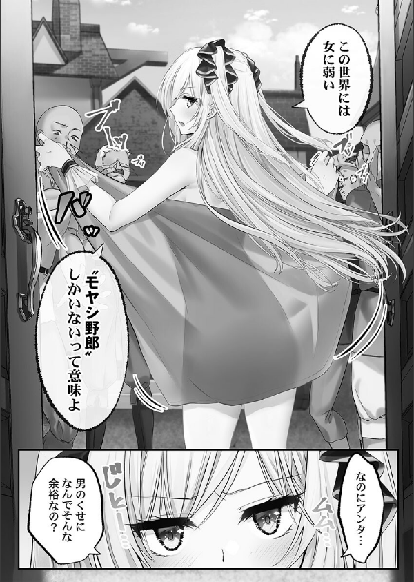 泡姫たちのハメ初め〜ピュア男しかいない世界で、俺だけドスケベ無双〜【FANZA限定特典付き】_12枚目の画像