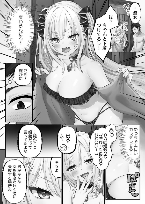 泡姫たちのハメ初め〜ピュア男しかいない世界で、俺だけドスケベ無双〜【FANZA限定特典付き】_13枚目の画像