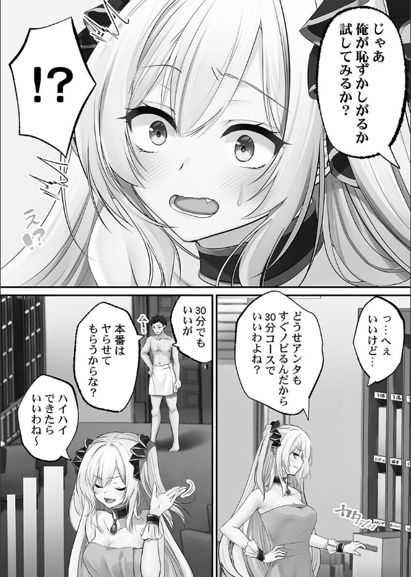 泡姫たちのハメ初め〜ピュア男しかいない世界で、俺だけドスケベ無双〜【FANZA限定特典付き】_14枚目の画像