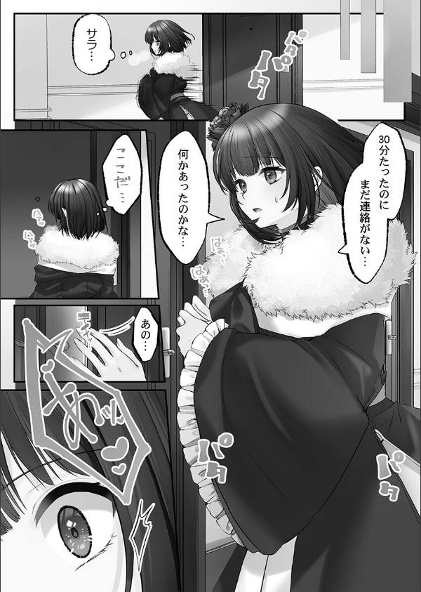 泡姫たちのハメ初め〜ピュア男しかいない世界で、俺だけドスケベ無双〜【FANZA限定特典付き】_15枚目の画像