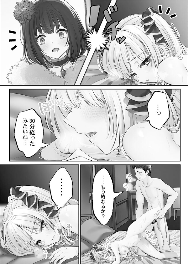 泡姫たちのハメ初め〜ピュア男しかいない世界で、俺だけドスケベ無双〜【FANZA限定特典付き】_19枚目の画像