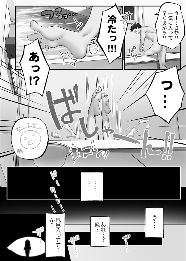 泡姫たちのハメ初め〜ピュア男しかいない世界で、俺だけドスケベ無双〜【FANZA限定特典付き】_7枚目の画像