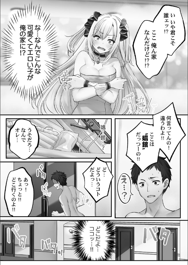 泡姫たちのハメ初め〜ピュア男しかいない世界で、俺だけドスケベ無双〜【FANZA限定特典付き】_9枚目の画像