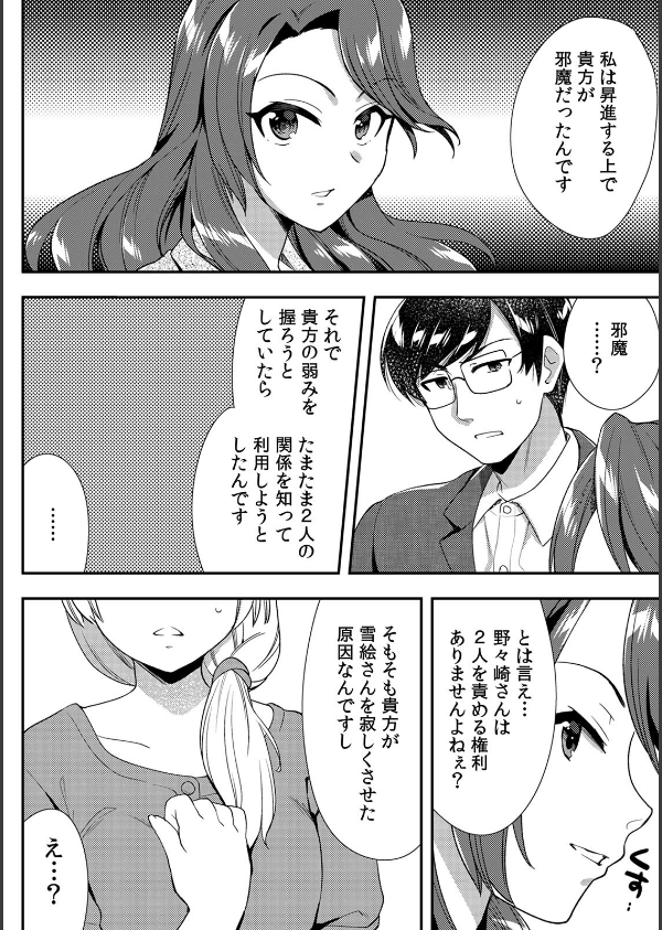 泥●しちゃった兄嫁と〜酒乱なインランお義姉さん〜（単話）_6枚目の画像