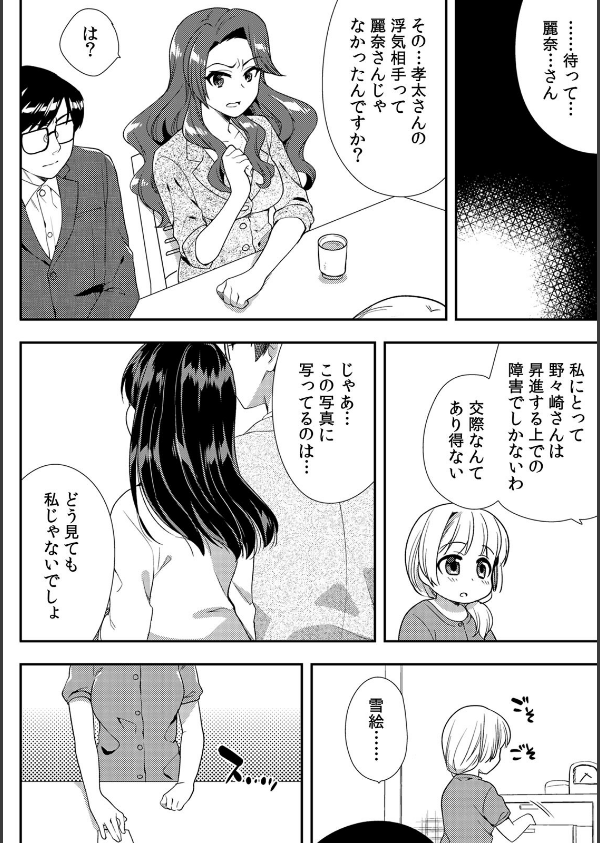 泥●しちゃった兄嫁と〜酒乱なインランお義姉さん〜（単話）_8枚目の画像