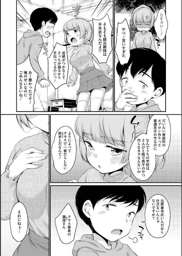 浜家さんはけっこうエロい【FANZA限定おまけ付】_12枚目の画像