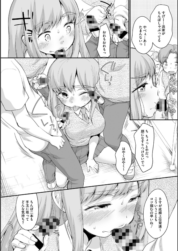浜家さんはけっこうエロい【FANZA限定おまけ付】_8枚目の画像
