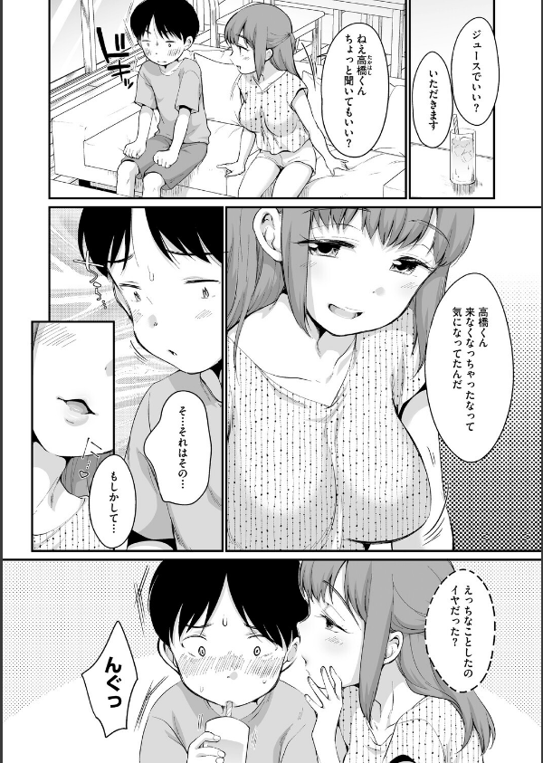 浜家さんはけっこうエロい【FANZA限定おまけ付】_10枚目の画像