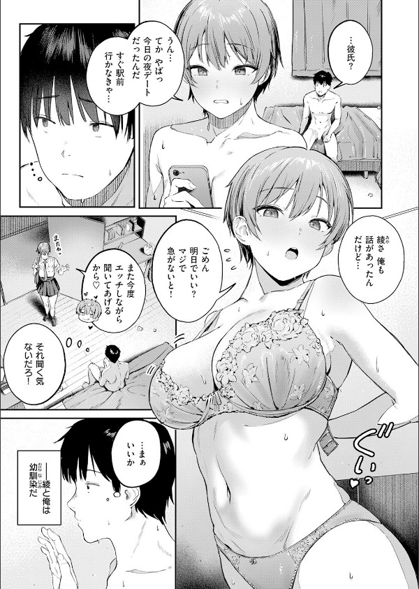 渇いた水着（単話）_5枚目の画像
