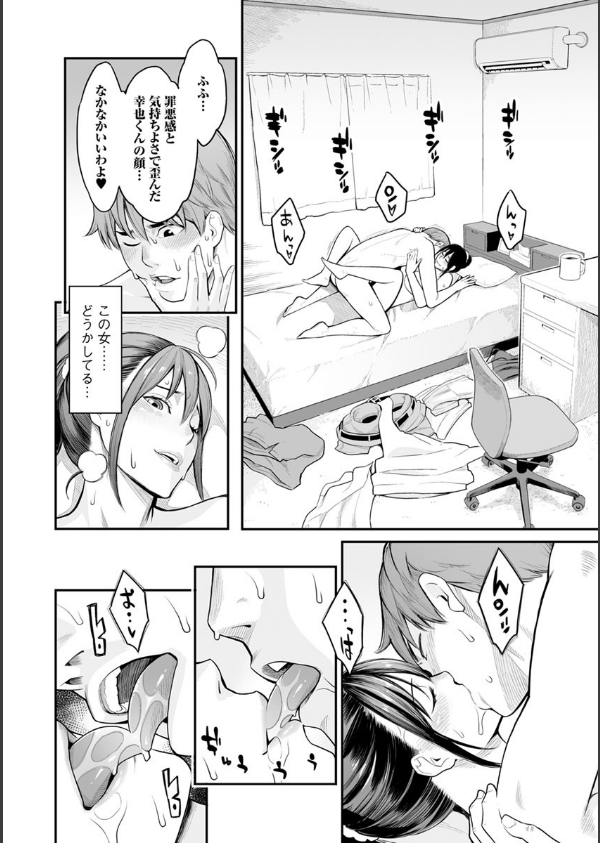 溶けた理性は媚薬の香り_12枚目の画像
